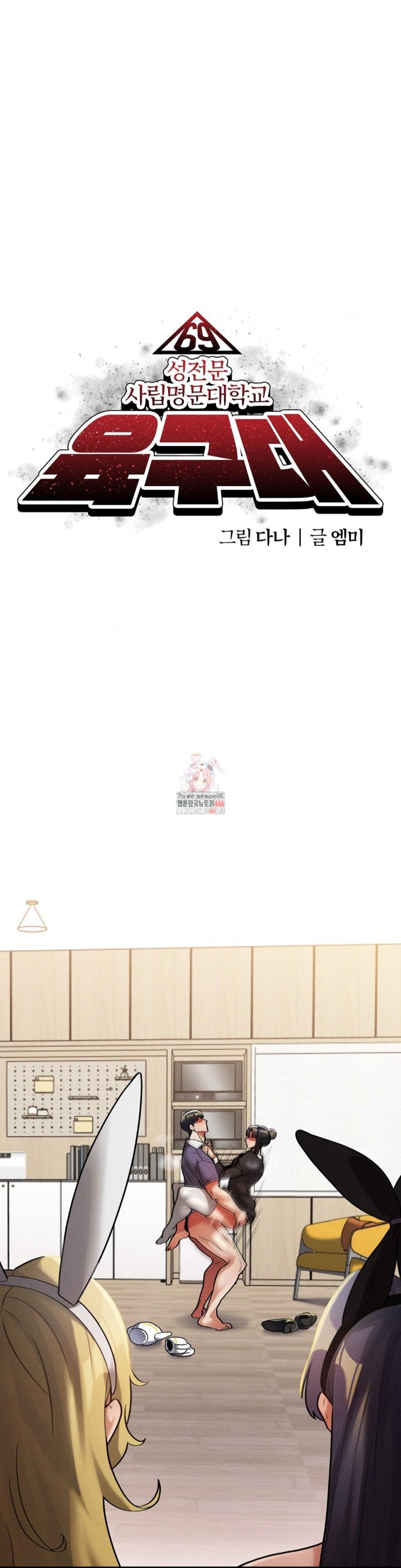 69 University Korea Webtoon: Top Picks & Reviews