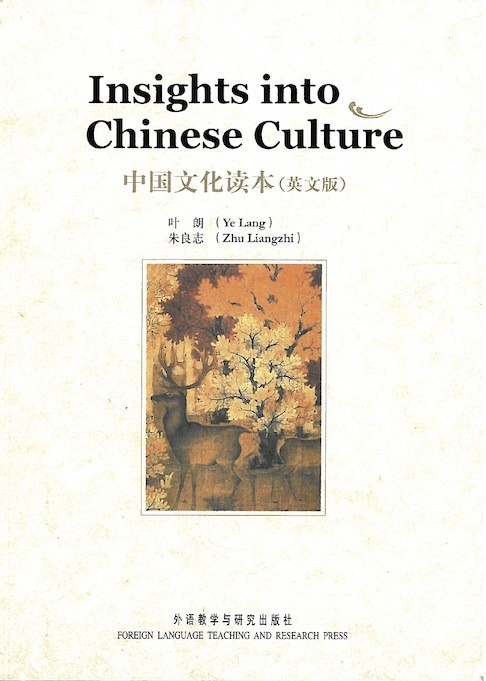 Insights Into Chinese Culture Albanian China Themes Insights Into Chinese Culture Albanian China Themes