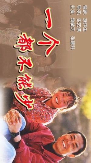 Understanding the Meaning of Ye Bu Ge